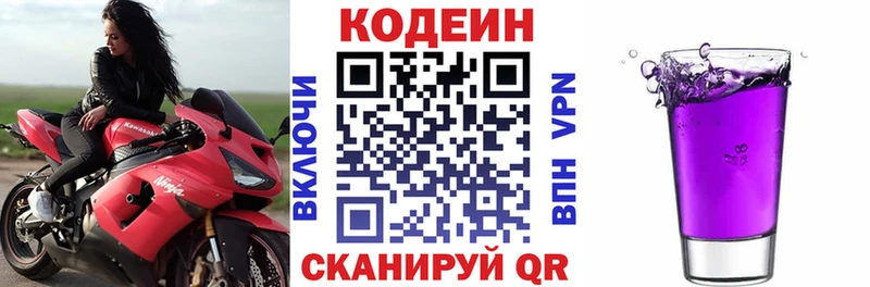 ссылка на мегу как зайти Старица Кодеин напиток Lean (лин)