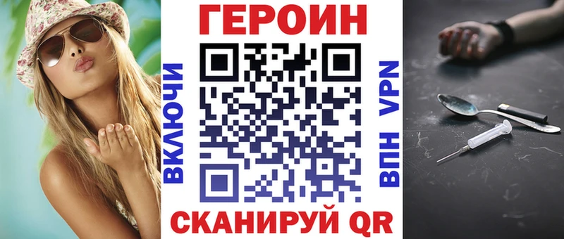 ГЕРОИН герыч  купить  сайты  Старица 