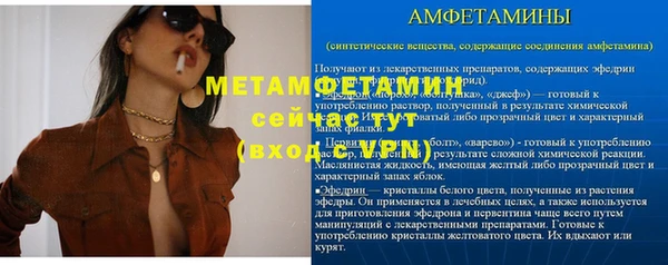 первитин Белокуриха